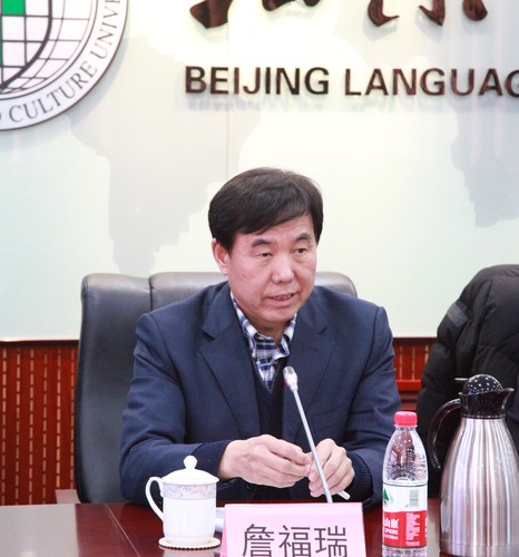 詹福瑞先生主持会议 詹福瑞先生主持会议